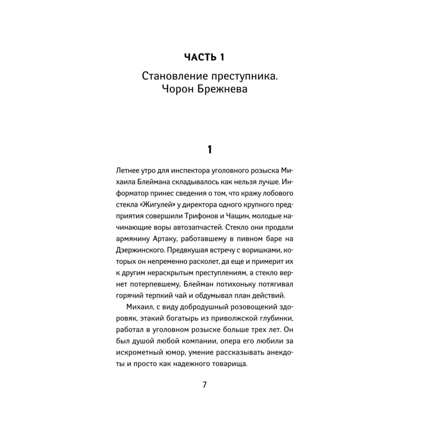 Книга ЭКСМО-ПРЕСС Аптекарь сатаны купить по цене 517 ₽ в интернет-магазине  Детский мир