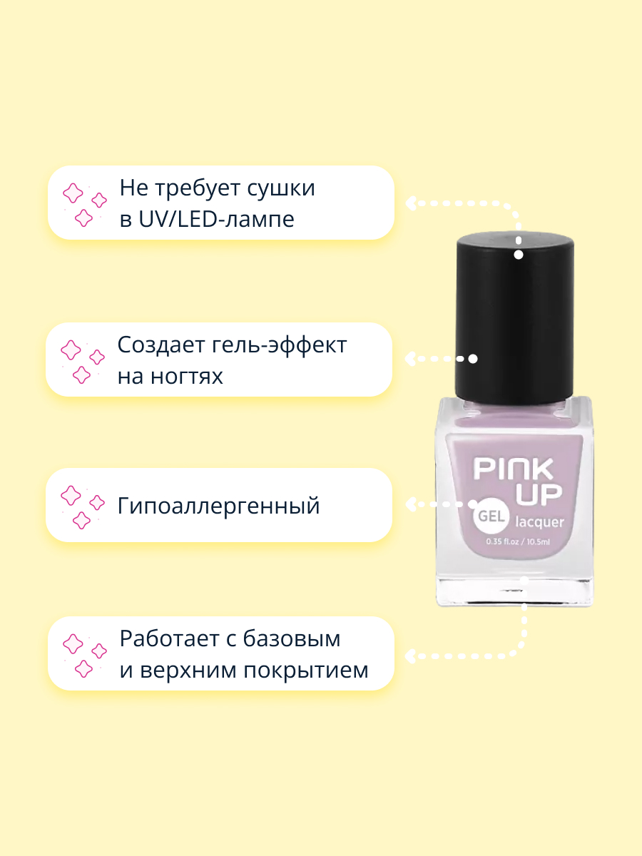 Лак для ногтей Pink Up тон 05 - фото 2