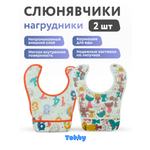 Нагрудник - слюнявчик Tobby набор 2 штуки