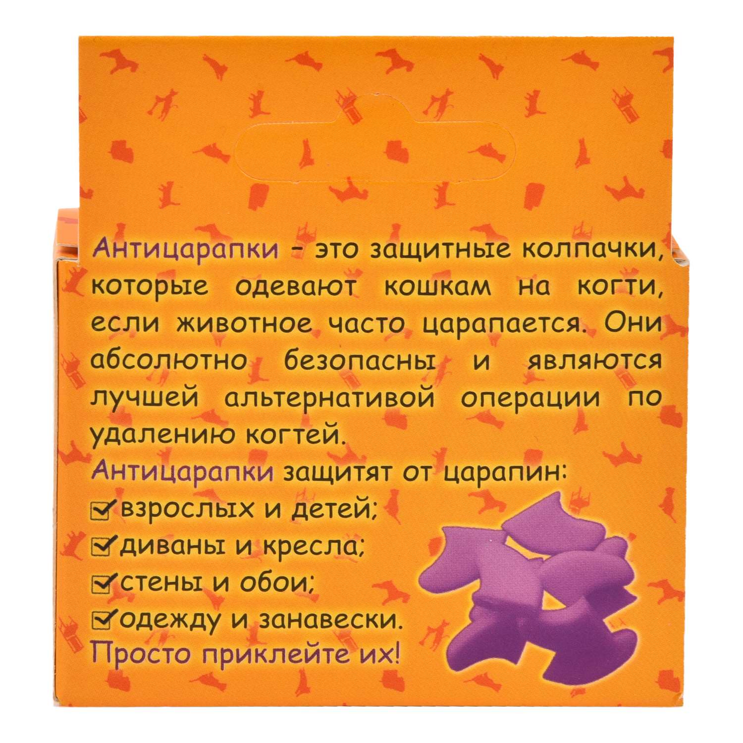 Колпачки для когтей Антицарапки 40шт Оранжевые - фото 2