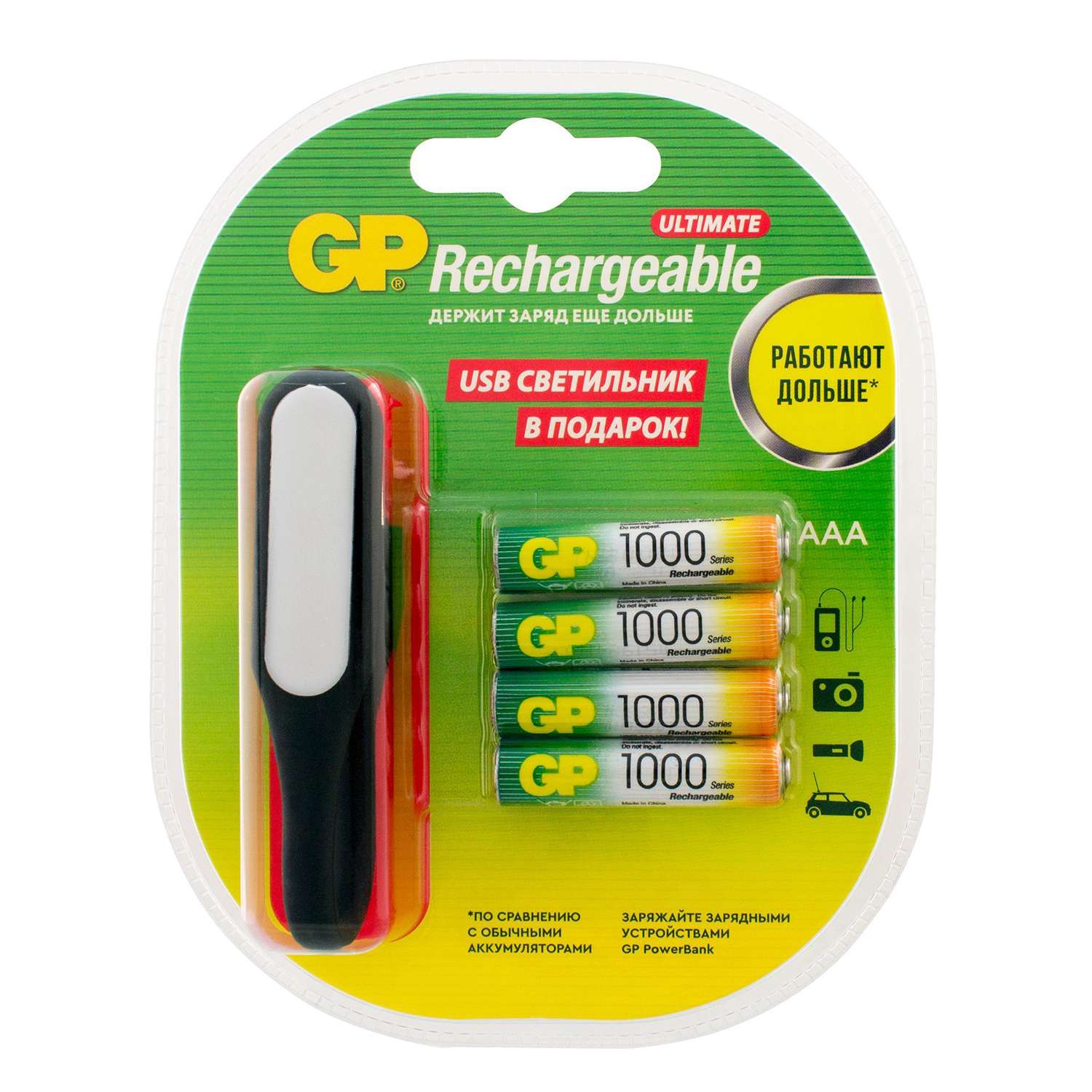 Аккумулятор GP ААA HR03 1000мАч 4шт +USB светильник GP 100AAAHC/USBLED-2CR4 - фото 4