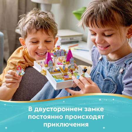 Конструктор LEGO Disney Princess Книга приключений Принцесс блочный