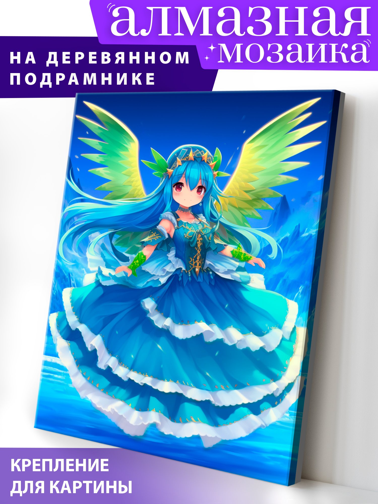 Алмазная мозаика Art on Canvas холст на деревянном подрамнике 40х50 см Фея воды - фото 1