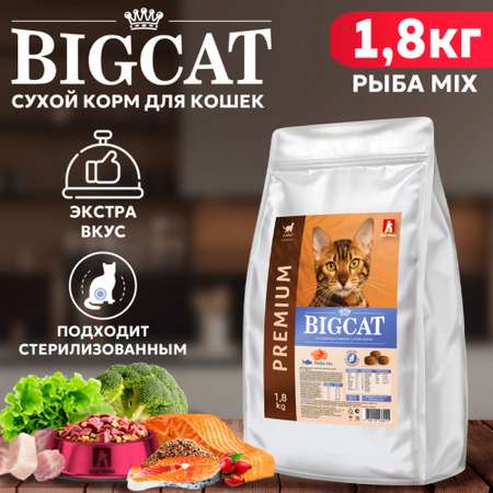 Корм сухой Зоогурман для взрослых кошек Big cat Рыба Mix 1.8 кг