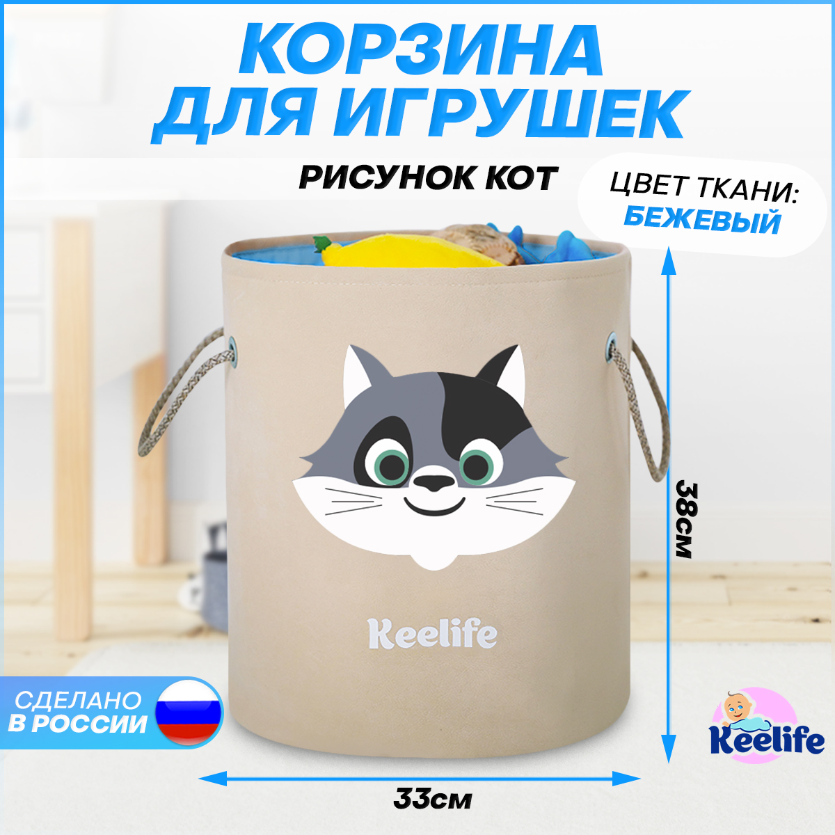 Корзина для игрушек Keelife для хранения органайзер Котенок бежевый-голубой - фото 5