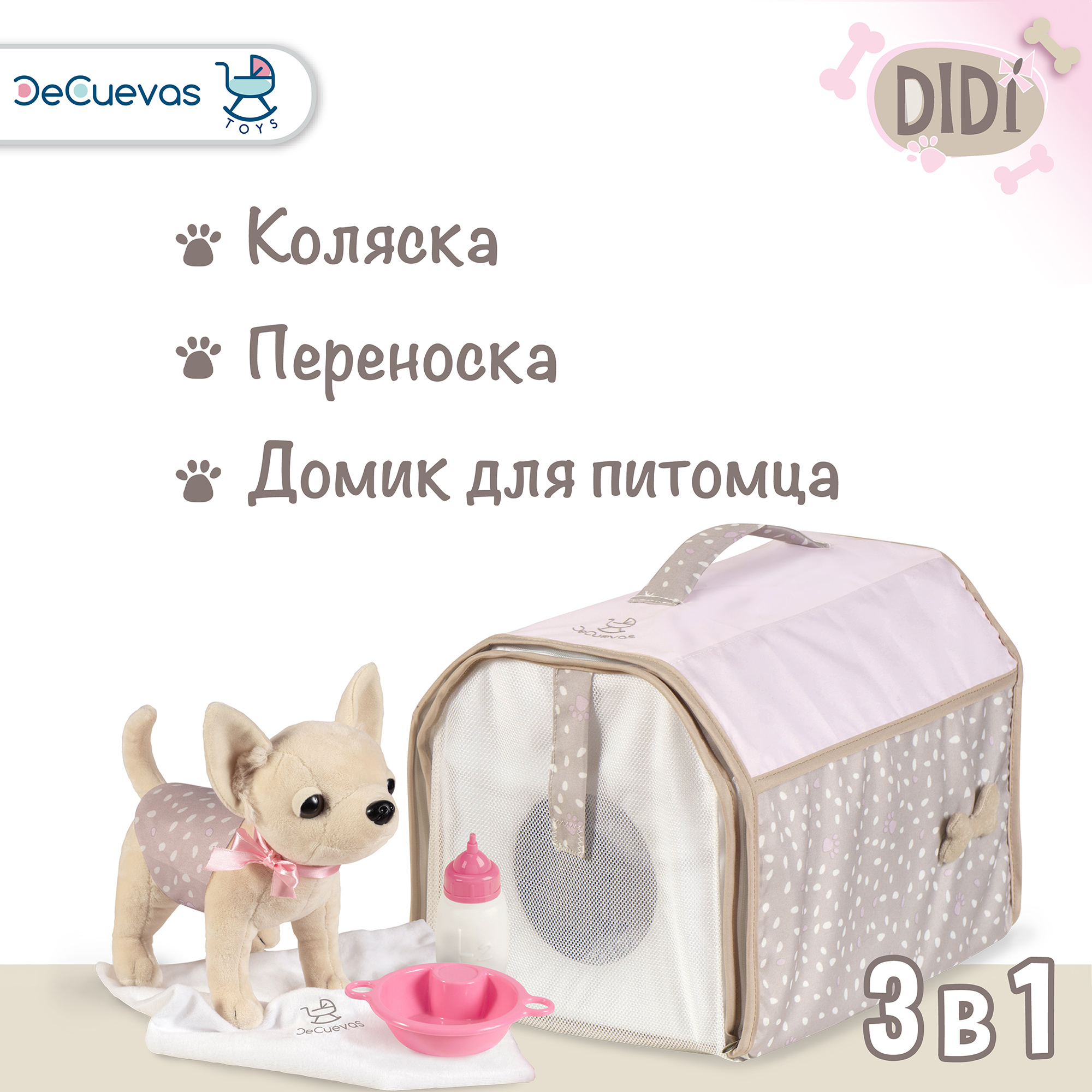 Коляска для игрушек и кукол DeCuevas Toys переноска Диди 86143 - фото 6