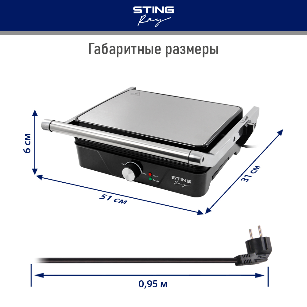 Гриль электрогриль STINGRAY ST-SM1200A барбекю черный жемчуг - фото 12