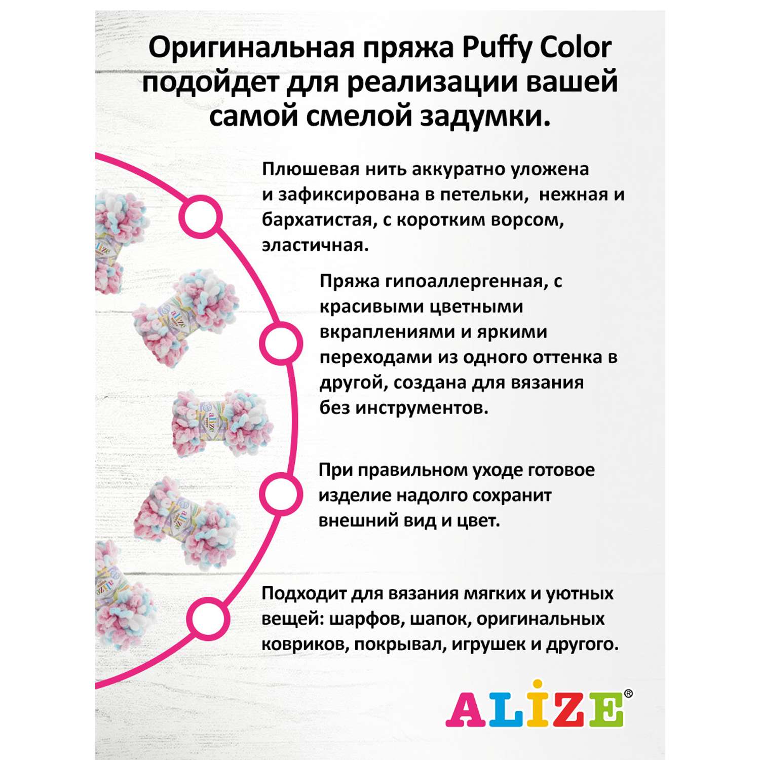 Пряжа для вязания Alize puffy color 100 г 9 м микрополиэстер плюшевая мягкая 6377 секционный 5 мотков - фото 4