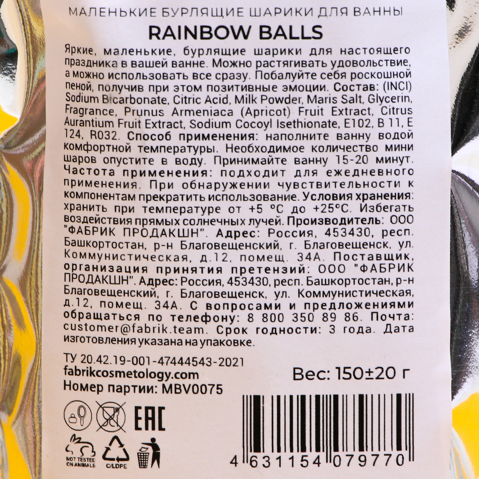 Бомбочки для ванны Fabrik Cosmetology Rainbow balls 150 г - фото 7