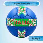 Футбольный мяч Uniglodis Италия