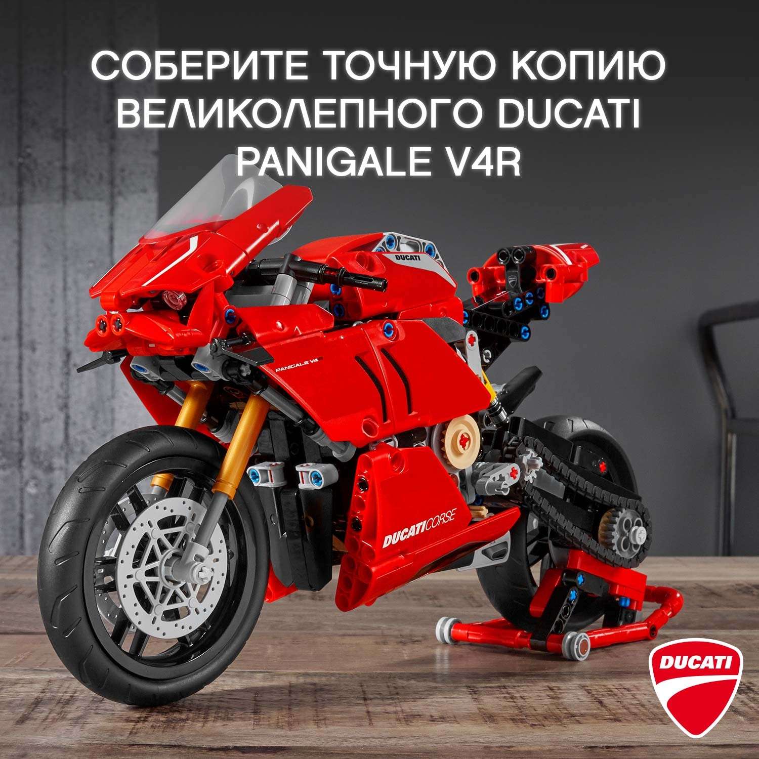 Конструктор LEGO Technic Ducati Panigale V4 R 42107 - фото 4