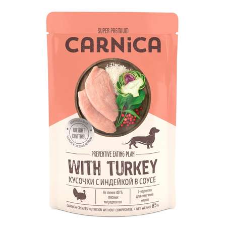 Корм для собак Carnica 85г с индейкой для поддержания веса кусочки в соусе консервированный