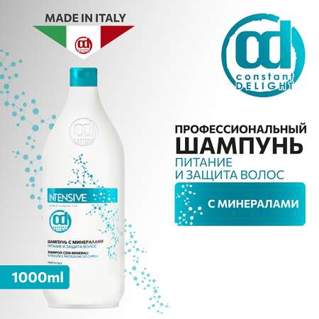 Шампунь Constant Delight для питания и защиты волос intensive с минералами 1000 мл