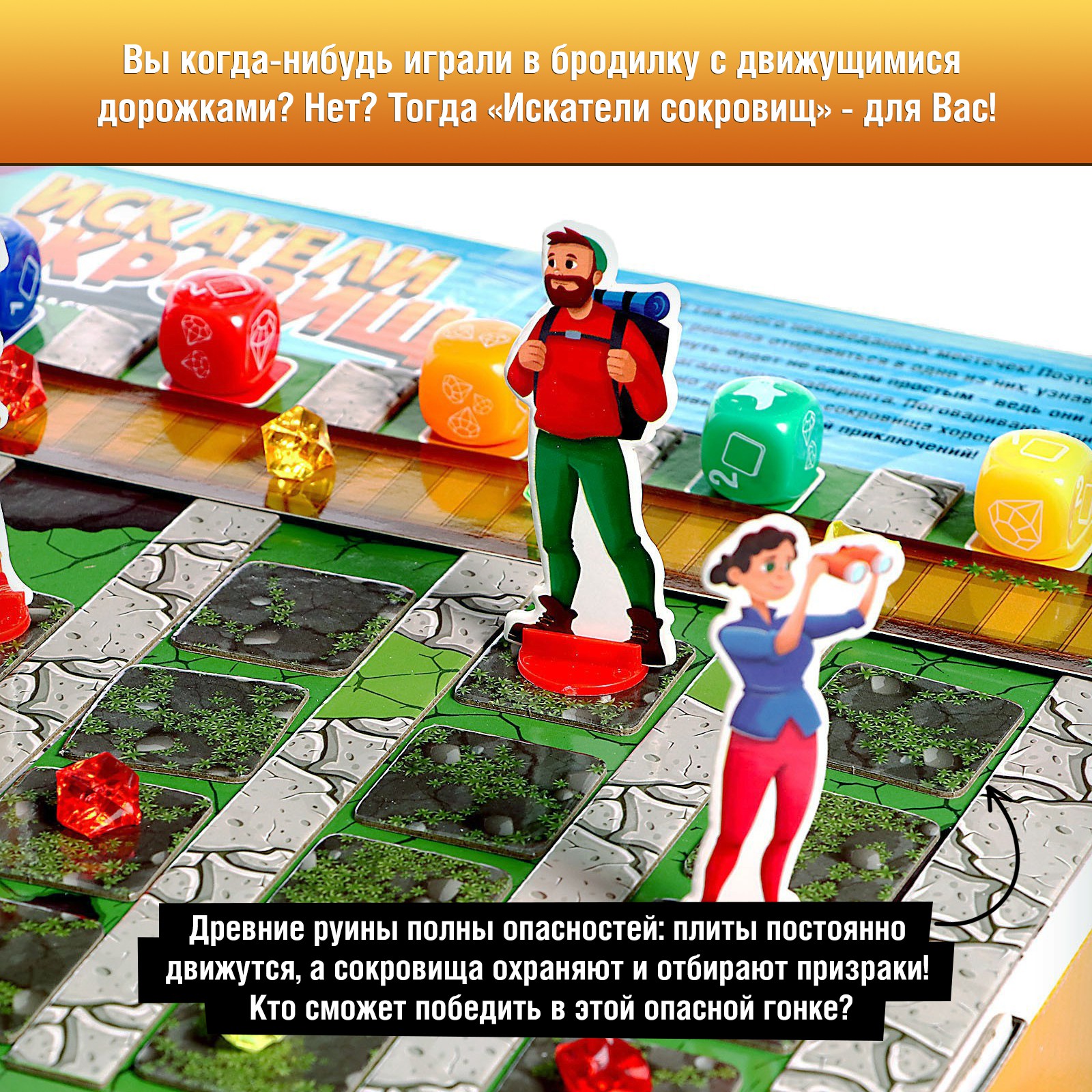 Настольная игра Лас Играс KIDS «Искатели сокровищ» - фото 4