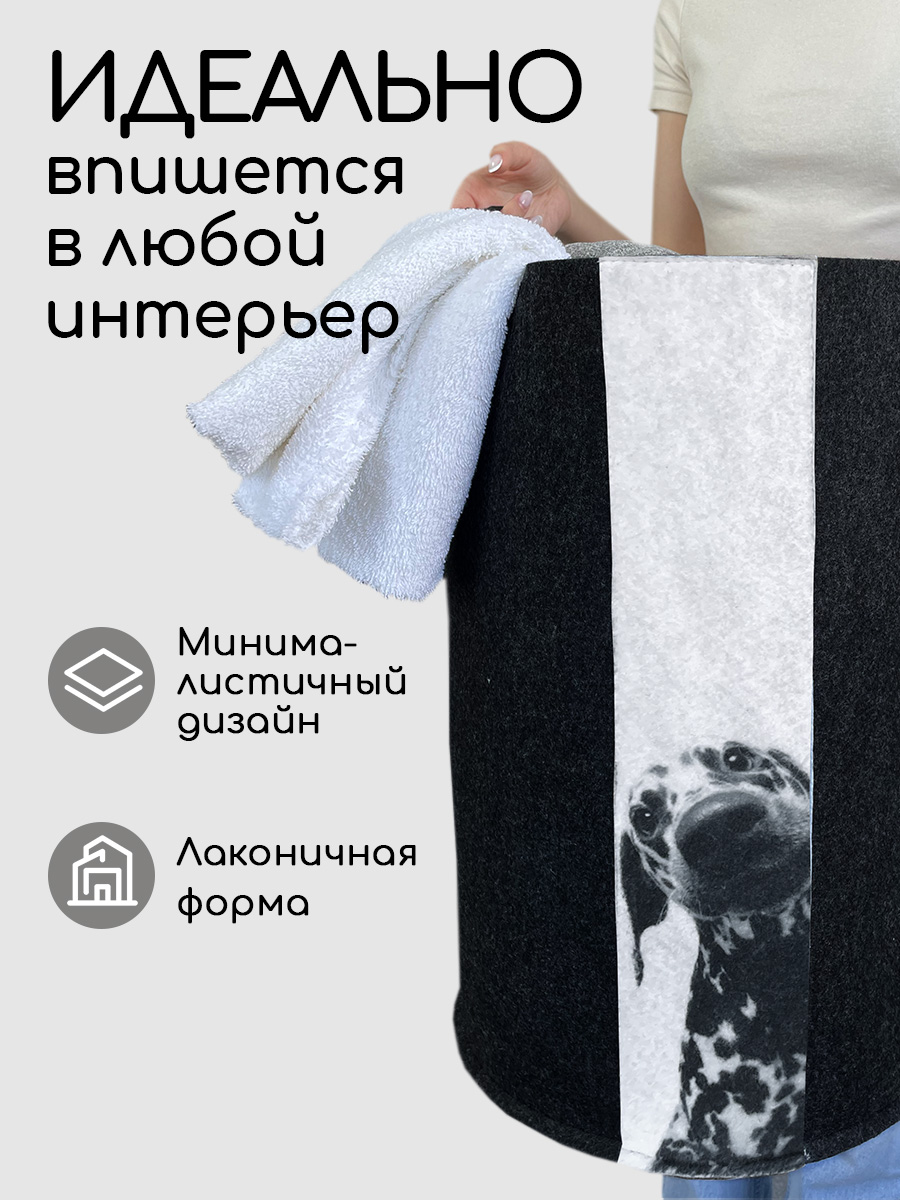 Корзина для игрушек из войлока Textile NN Далматинец