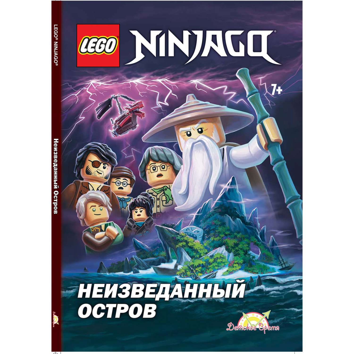 Книга LEGO Ninjago с рассказами и картинками - фото 1