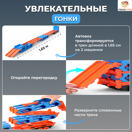 Автовоз TrendToys голубой