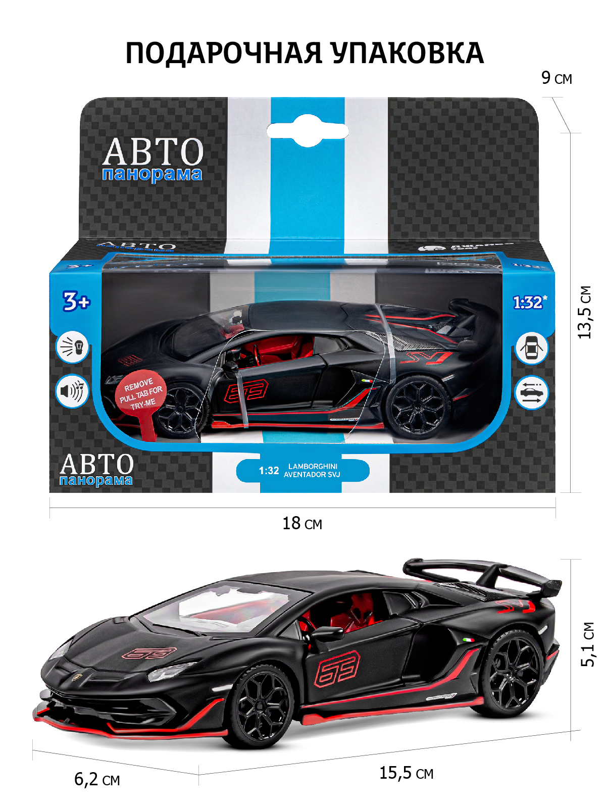 Автомобиль АВТОпанорама Lamborghini 1:32 инерционный черный JB1251402 - фото 3