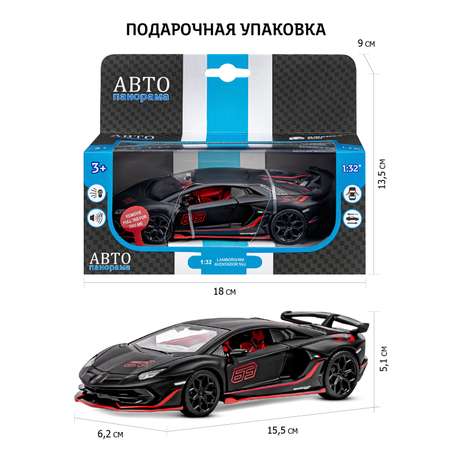 Автомобиль АВТОпанорама Lamborghini 1:32 инерционный черный