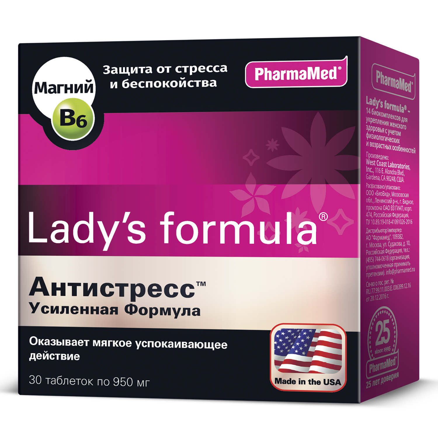 Биологически активная добавка Ladys formula Антистресс усиленная формула 30таблеток - фото 1