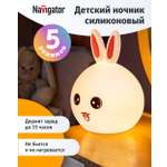 Светодиодный ночник-игрушка NaVigator зайчик аккумуляторный разноцветный