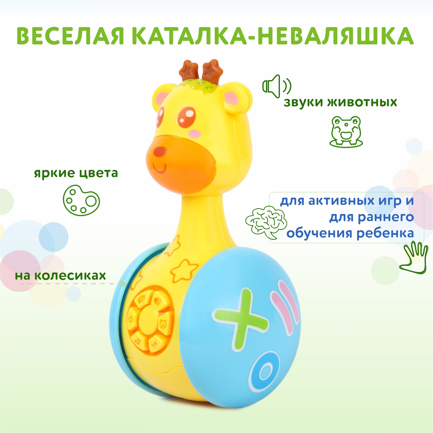 Игрушка развивающая BabyGo Веселая каталка в ассортименте DM003/DM007