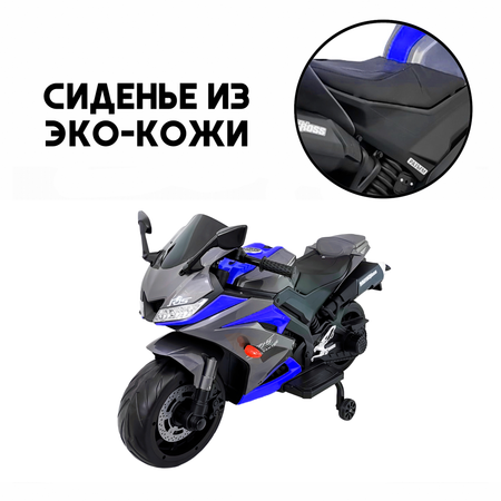 Детский электромотоцикл Jiajia R15