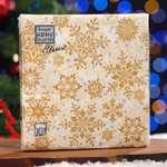 Салфетки Sima-Land бумажные Home Classic «Золотые снежинки на бежевом» 3 слоя 33x33 20 листов