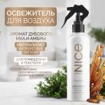 Освежитель для дома NICE by Septivit Formula 01 300 мл