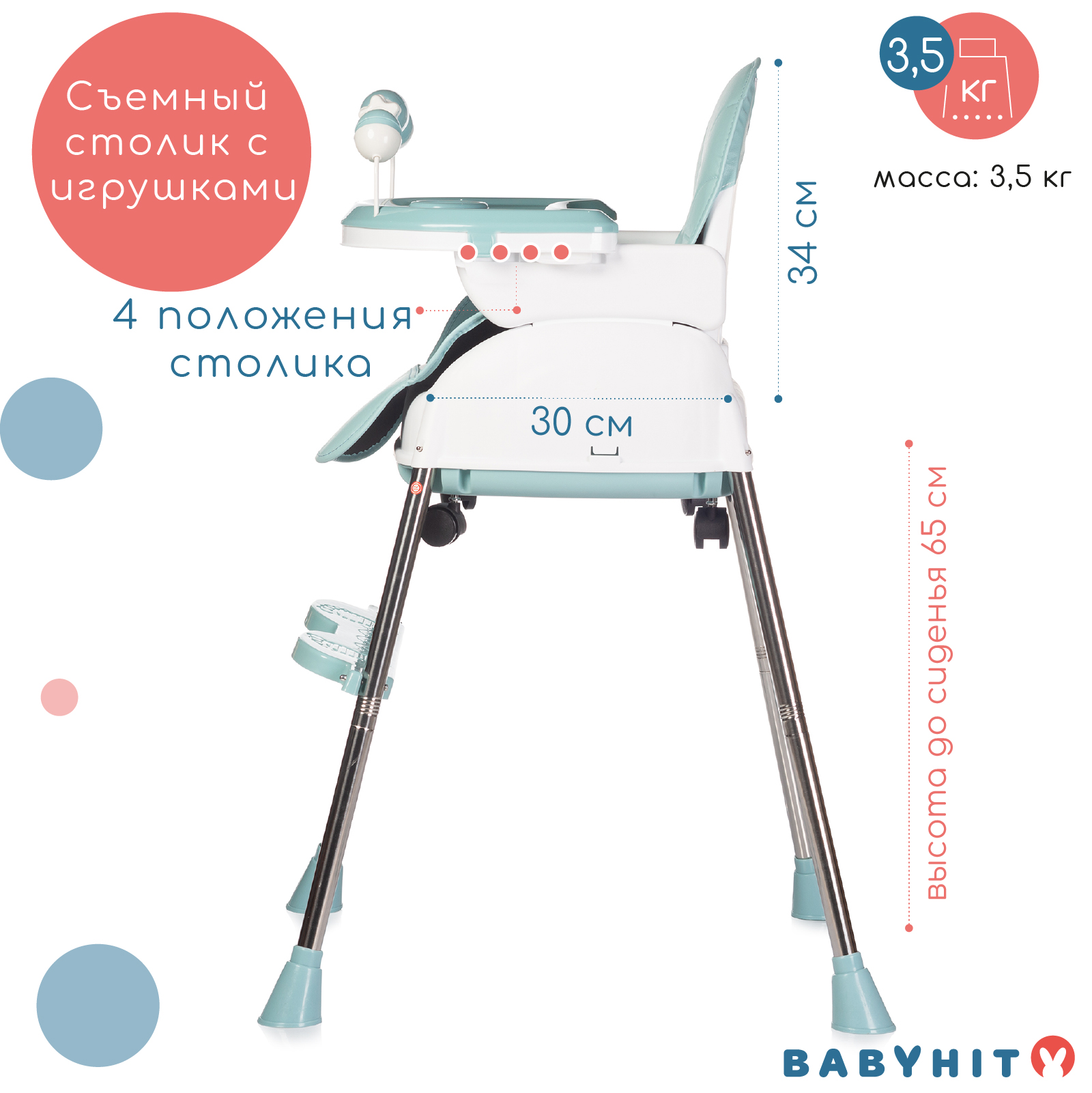 Стульчик для кормления Babyhit Biscuit - фото 3