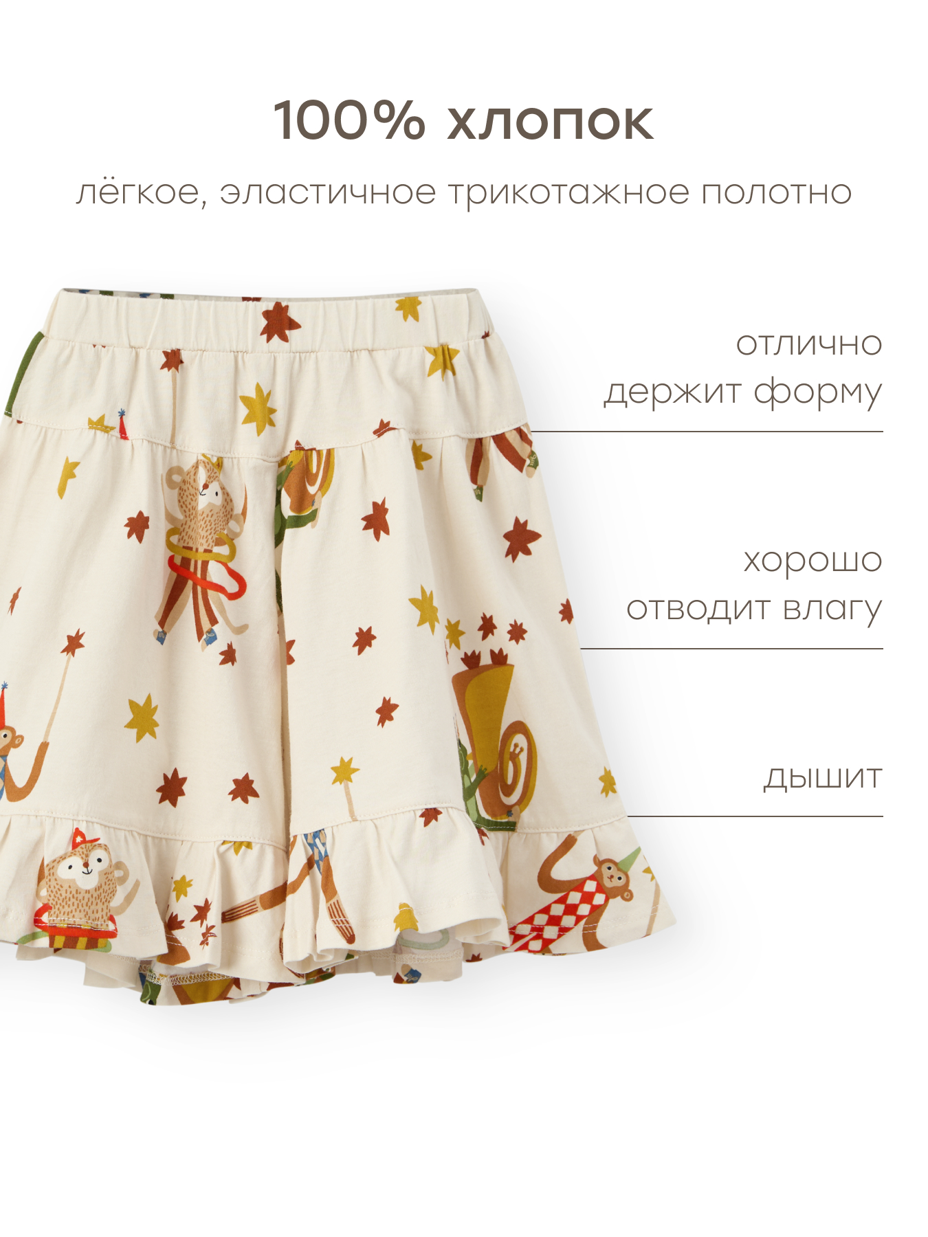 Шорты Happy Baby 88292_milky-circus - фото 4