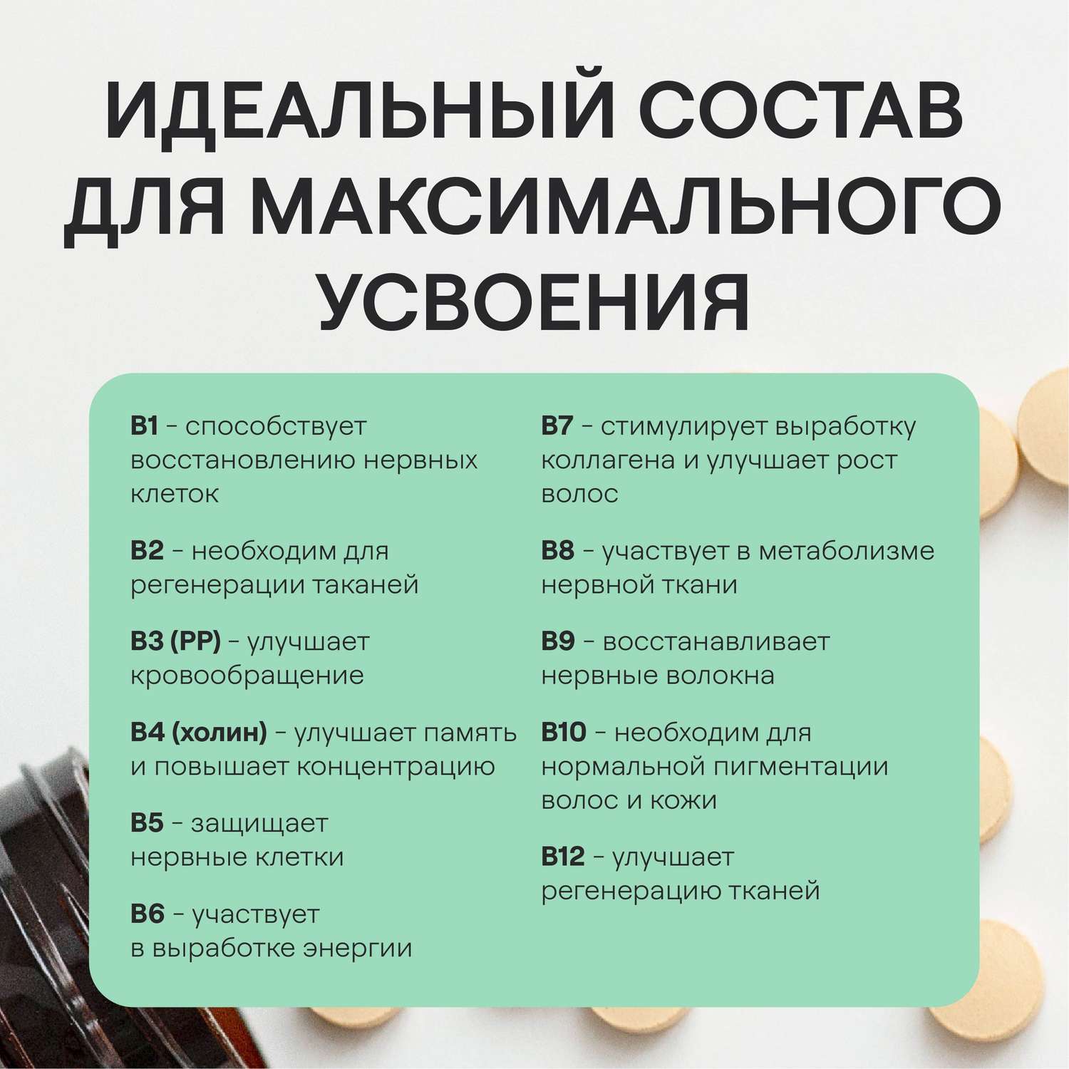 Витаминный В-комплекс 4fresh HEALTH для нервной системы волос и ногтей 90 шт - фото 6