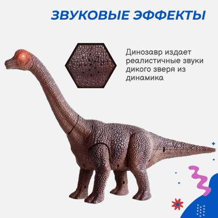 Pадиоуправляемый динозавр Story Game 6669