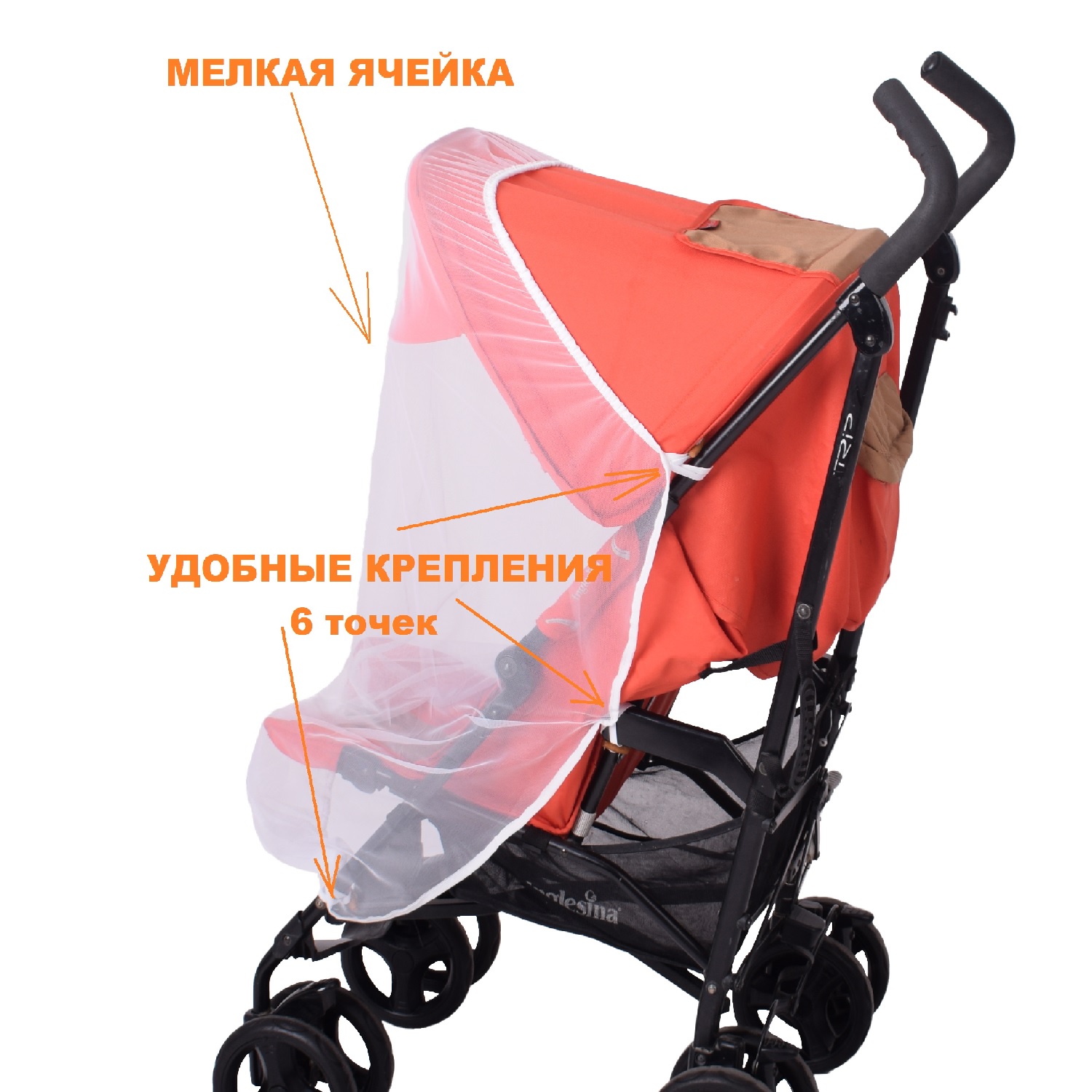 Москитная сетка на коляску sole tempo perla белый 602-1 - фото 2