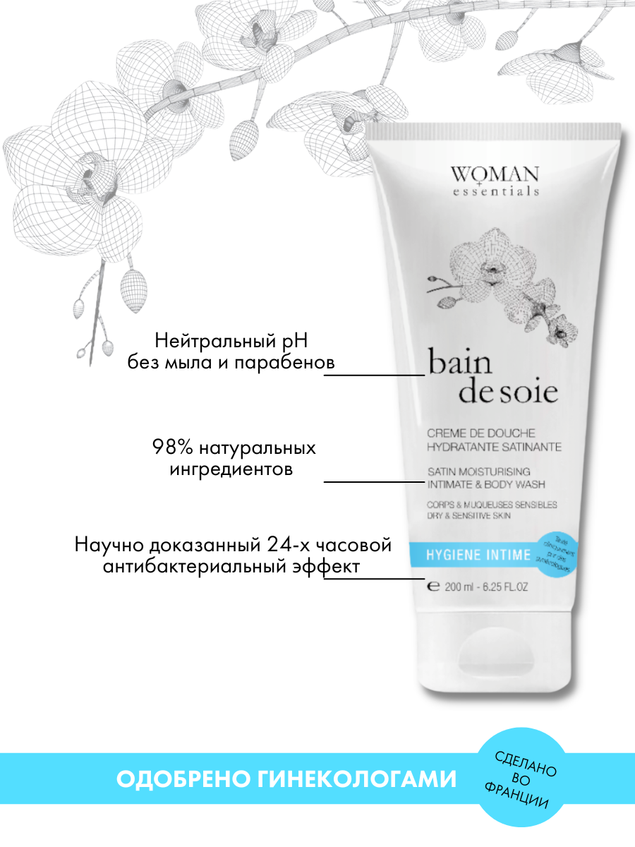 Гель для интимной гигиены Woman Essentials женский антибактериальны Bain De Soie 200 мл - фото 3