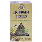 Чай Фабрика Здоровых Продуктов Добрый вечер с травами 1.7г*20пакетиков