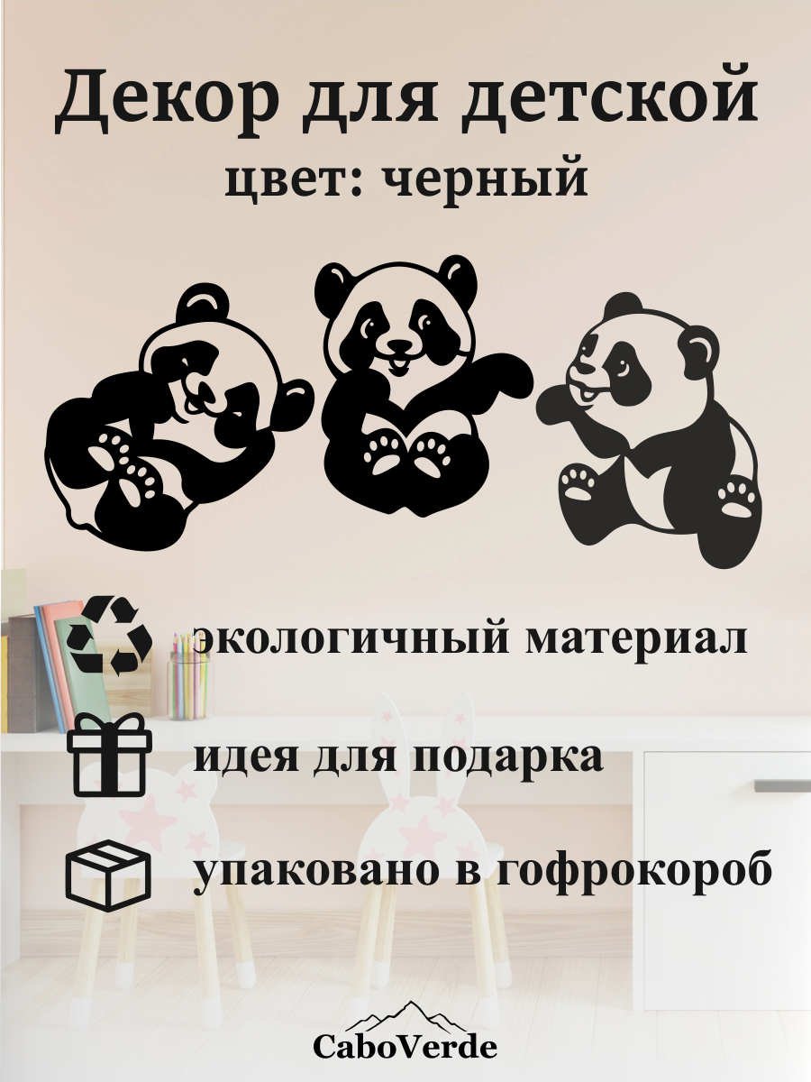 Панно детское Фэйри Bear