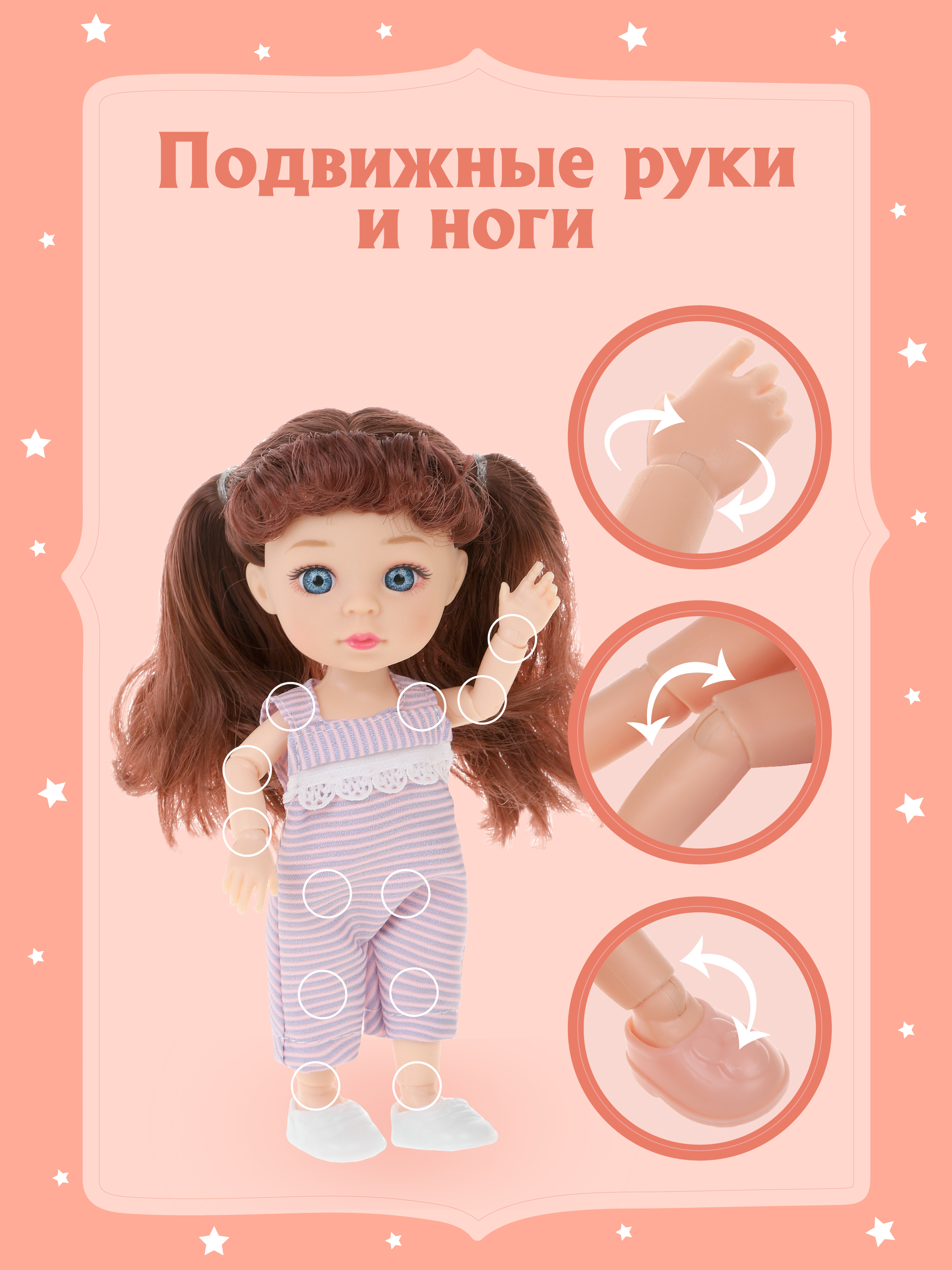 Кукла для девочки Наша Игрушка шарнирная 15 см 803600 - фото 2