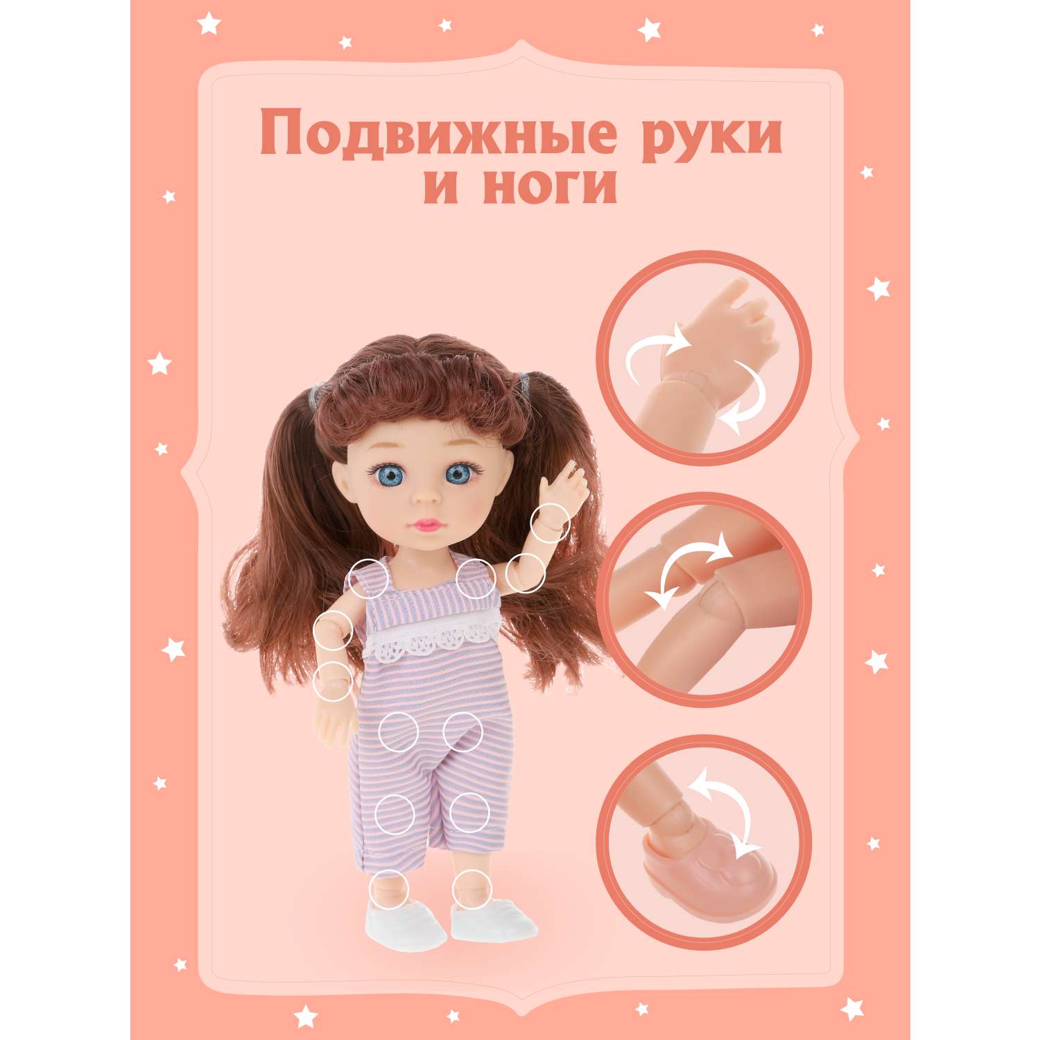 Кукла для девочки Наша Игрушка 15 см 803600 - фото 2