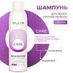 Шампунь Ollin против перхоти Care 250 мл