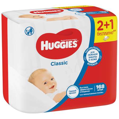 Салфетки влажные Huggies Classic 168шт