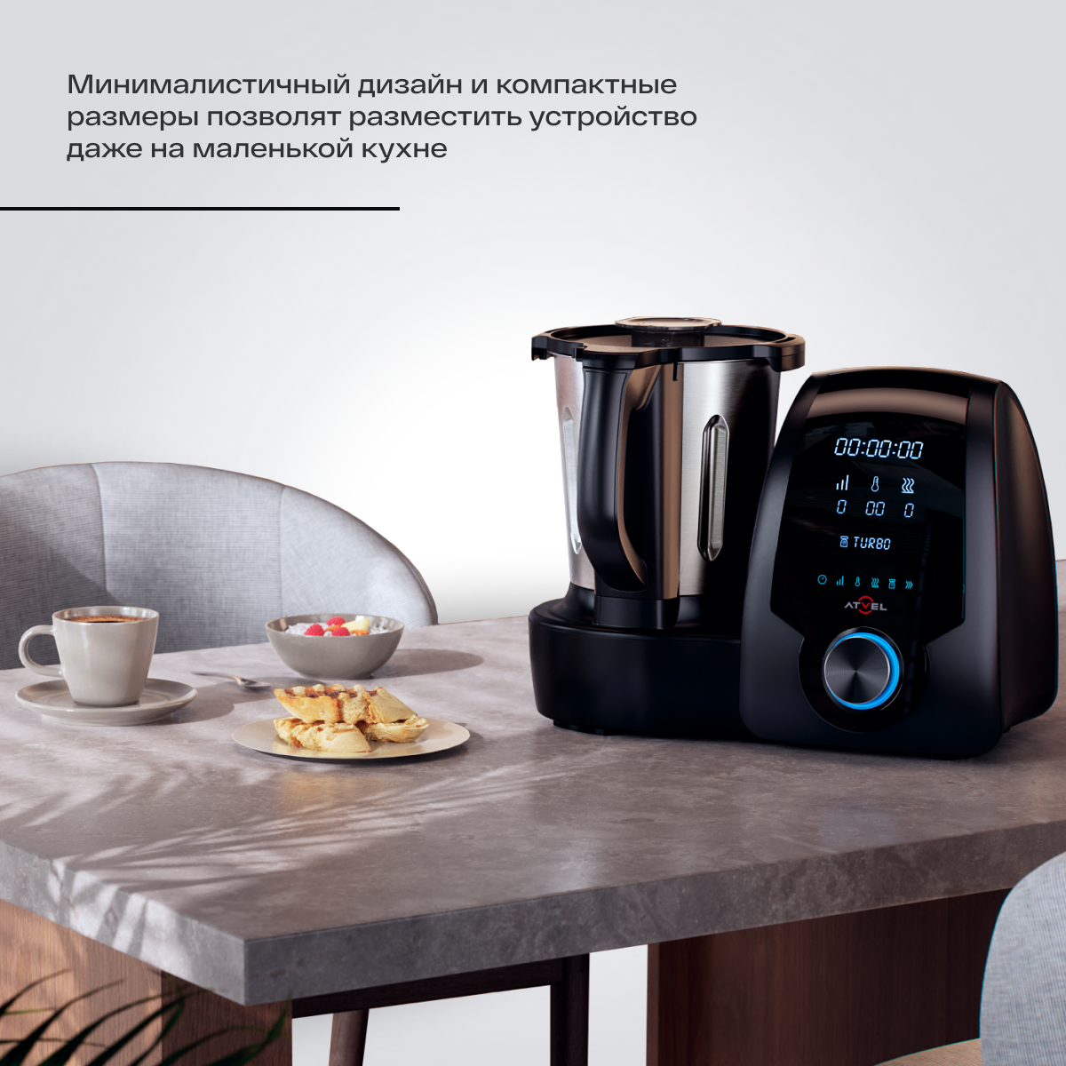 Кухонный робот Atvel KitchenBot H 42201 - фото 6