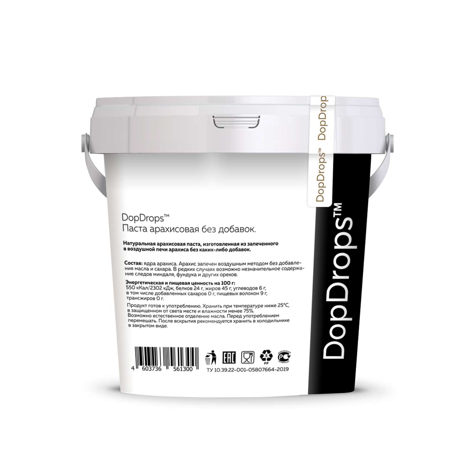 Арахисовая паста DopDrops 2 по 1 кг - фото 2