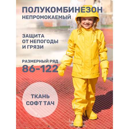 Полукомбинезон NIKASTYLE