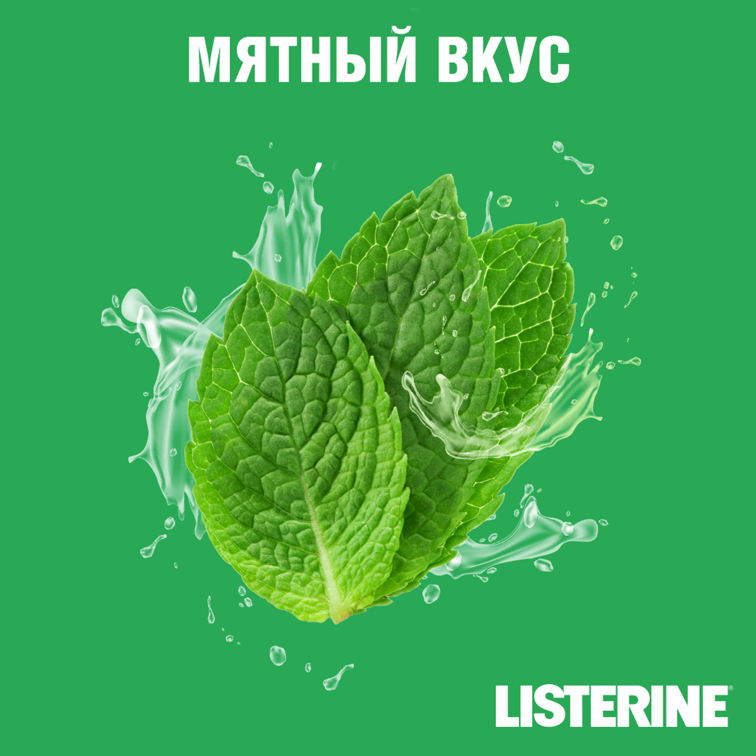 Ополаскиватель для полости рта LISTERINE Total Care Защита десен 250мл - фото 8