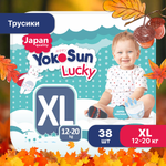 Подгузники-трусики YokoSun Lucky XL 12-20кг 38шт