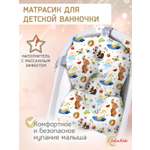 Матрасик Медвежата LaLa-Kids для купания новорожденных