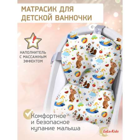 Матрасик для купания новорожденных LaLa-Kids в ванночку Медвежата