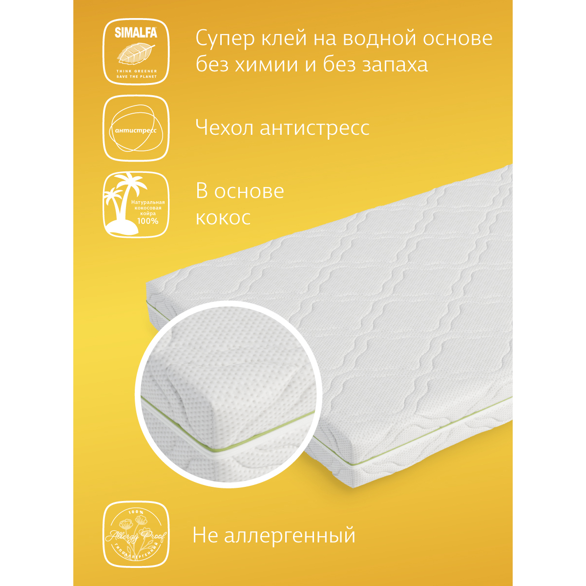 Матрас EcoKinder ulme 120х60 - фото 8