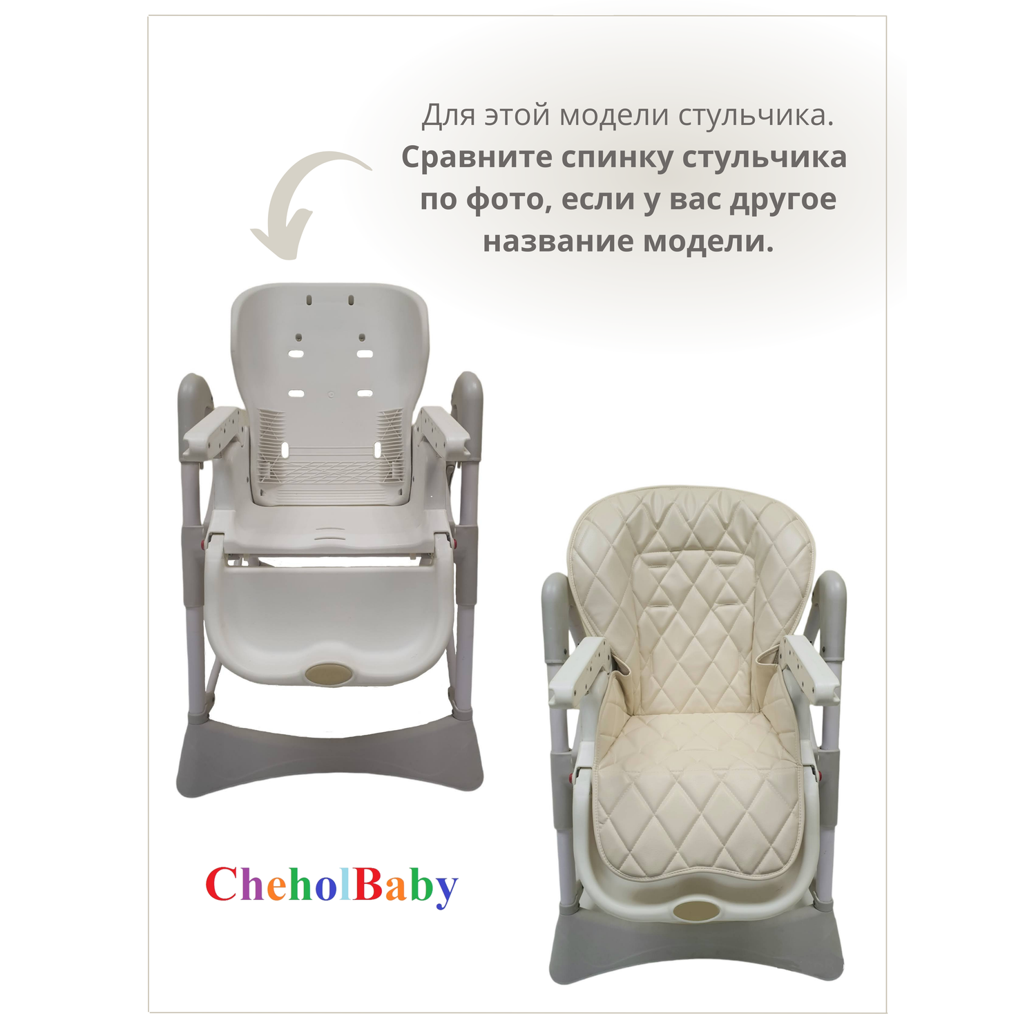 Чехол CheholBaby на детский стульчик для кормления молочный - фото 4